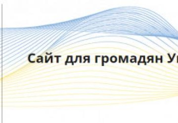 Proces rejestracji obywatela Ukrainy/Отримайте номер PESEL – послуга для іноземців