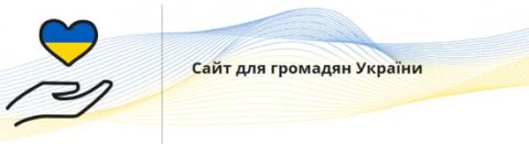 Proces rejestracji obywatela Ukrainy/Отримайте номер PESEL – послуга для іноземців