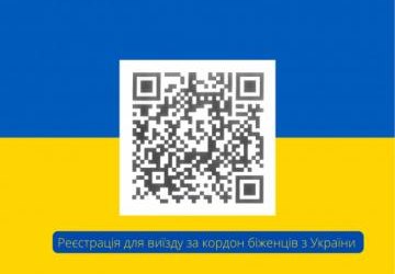 Реєстрація для виїзду за кордон біженців з України / Zapisy na wyjazd za granicę dla uchodźców z Ukrainy